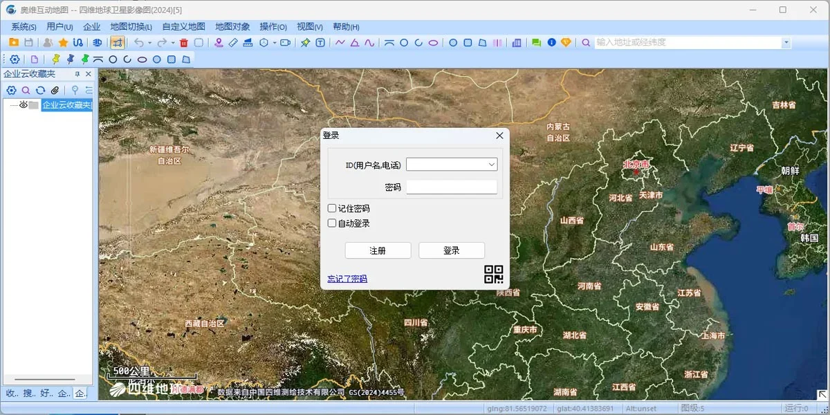 奥维互动地图浏览器Mac版 截图 4