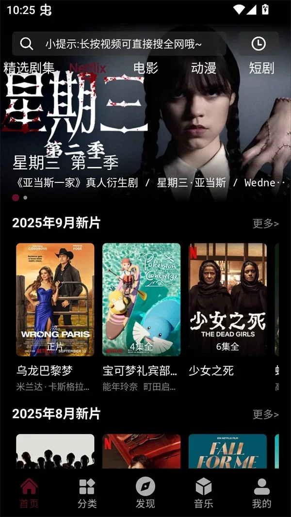 咕噜映画官方正版 截图 3