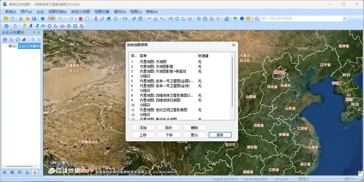 奥维互动地图浏览器Mac版 截图 2