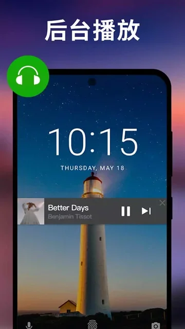 xplayer万能播放器 截图 6
