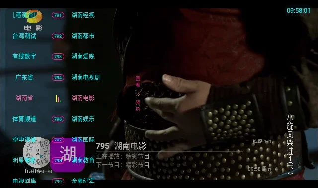 大鱼tv电视 截图 2