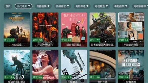 爱尚影视电视版 截图 2