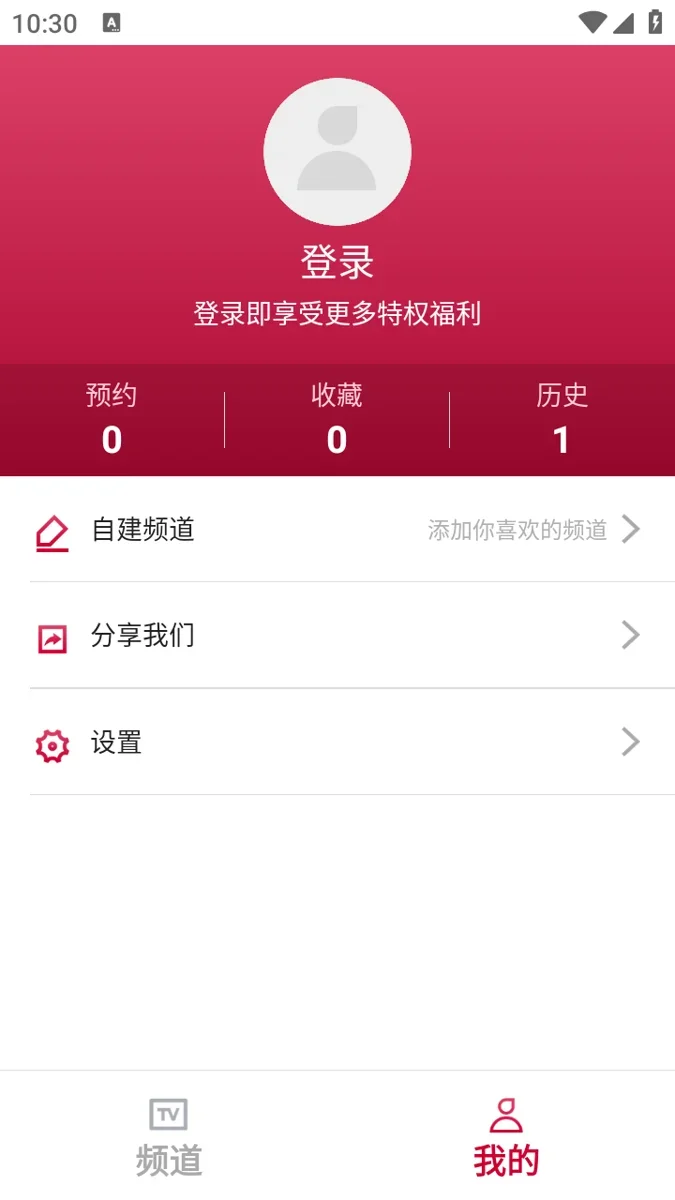 电视直播极速TV 截图 3