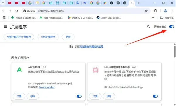 global speed插件电脑版 截图 1