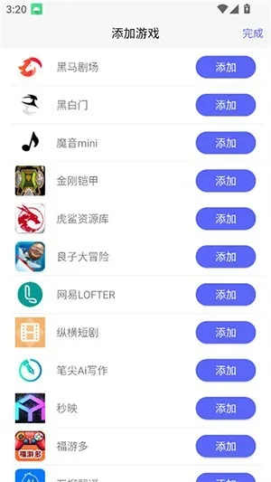 听雨游戏厅2免费版 截图 3