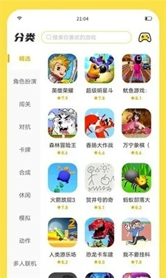 闪玩游戏盒 截图 1