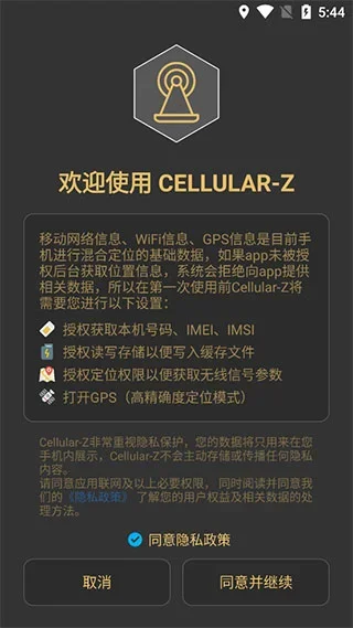Cellular-Z 截图 1