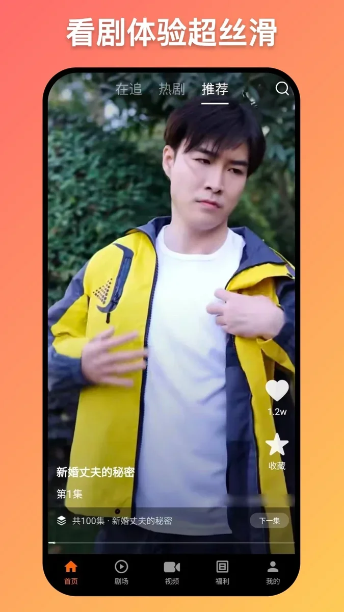 鲸映剧场 截图 4