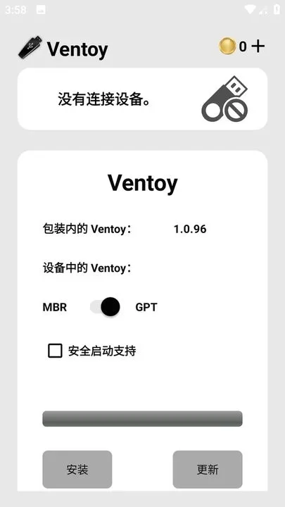 Ventoy 截图 4