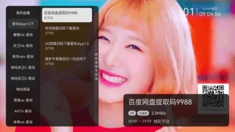 爱尚影视电视版 截图 3
