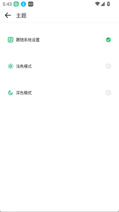 GBox 截图 2