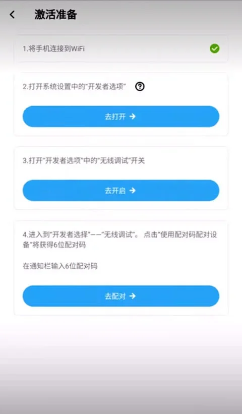 vmos助手 截图 2