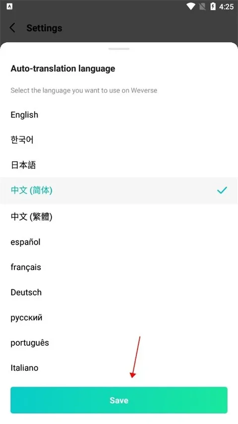 weverse中文版 截图 1