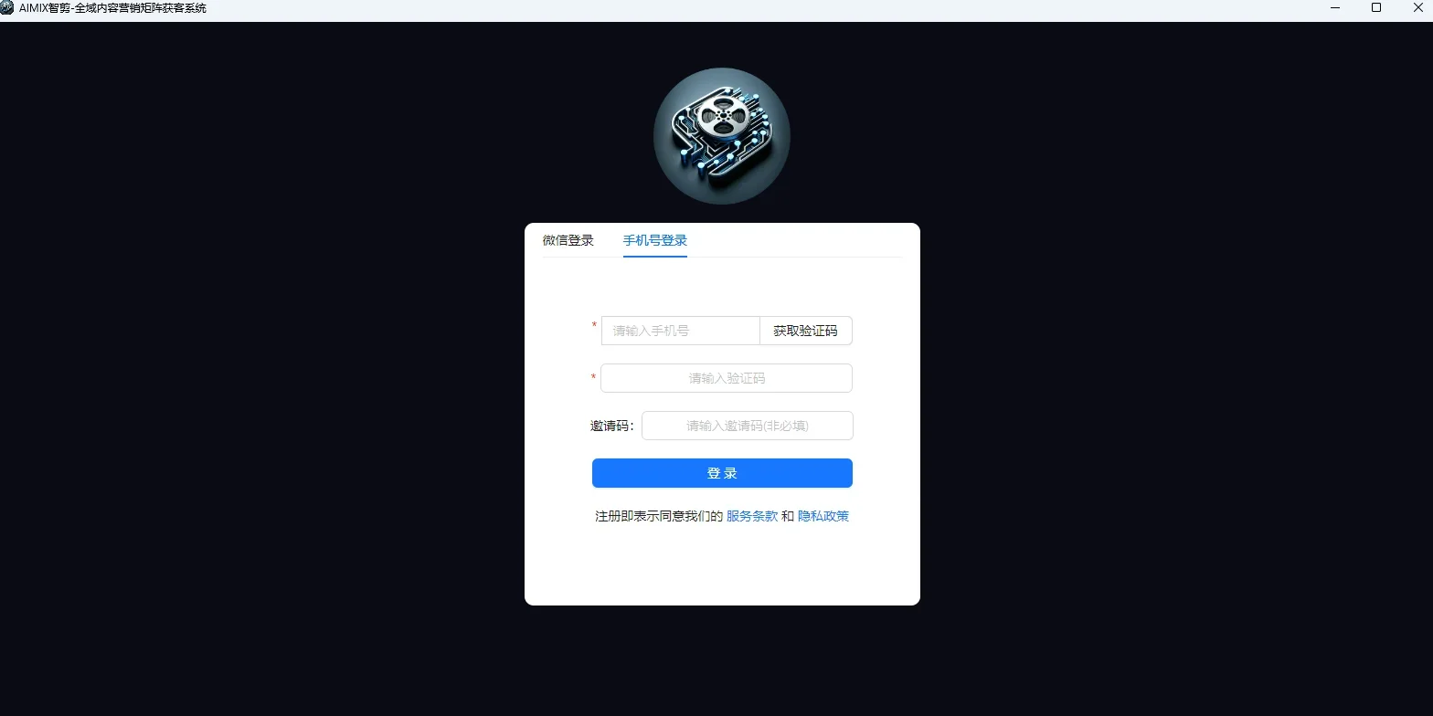 AIMIX智剪MAC版 截图 3