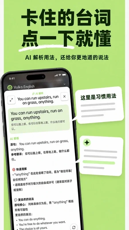 影关英语 截图 2