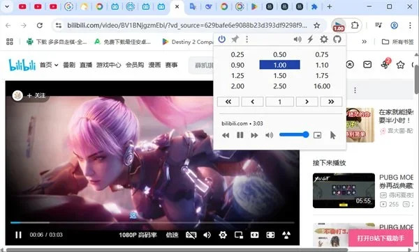 global speed插件电脑版 截图 3
