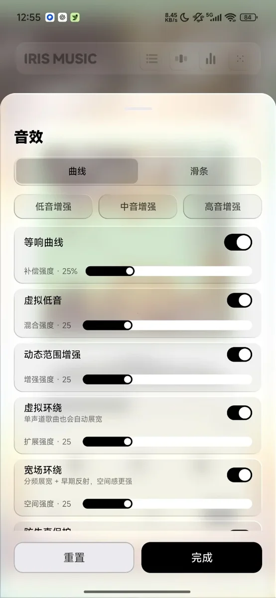 IRIS Music 截图 2