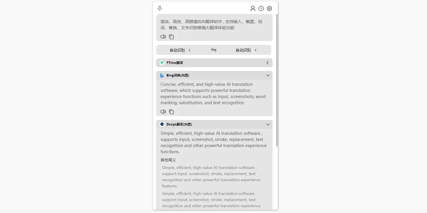 TTime Mac版 截图 4