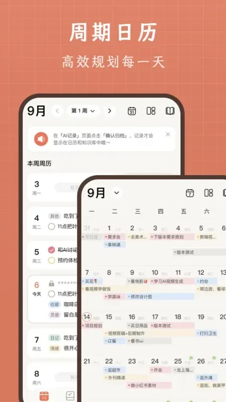 vibejot记录本 截图 3