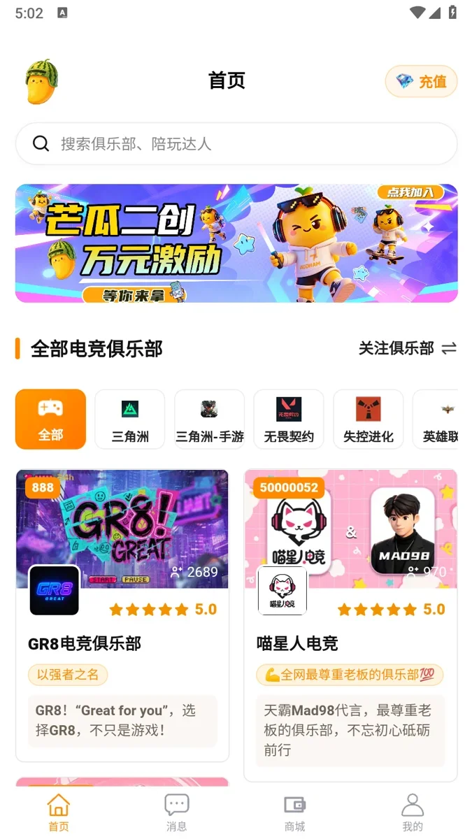 芒瓜 截图 5