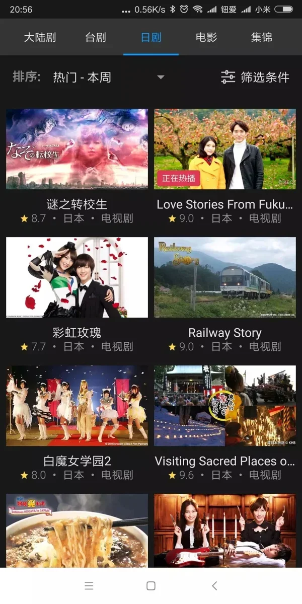 viki 截图 1