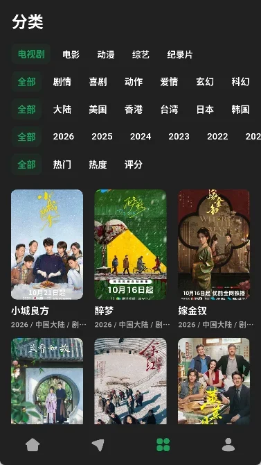柚子视频纯净版 截图 3