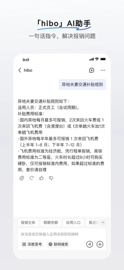 小红书hi 截图 4
