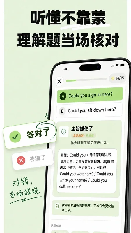 影关英语 截图 3
