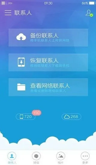 三星云服务 截图 2