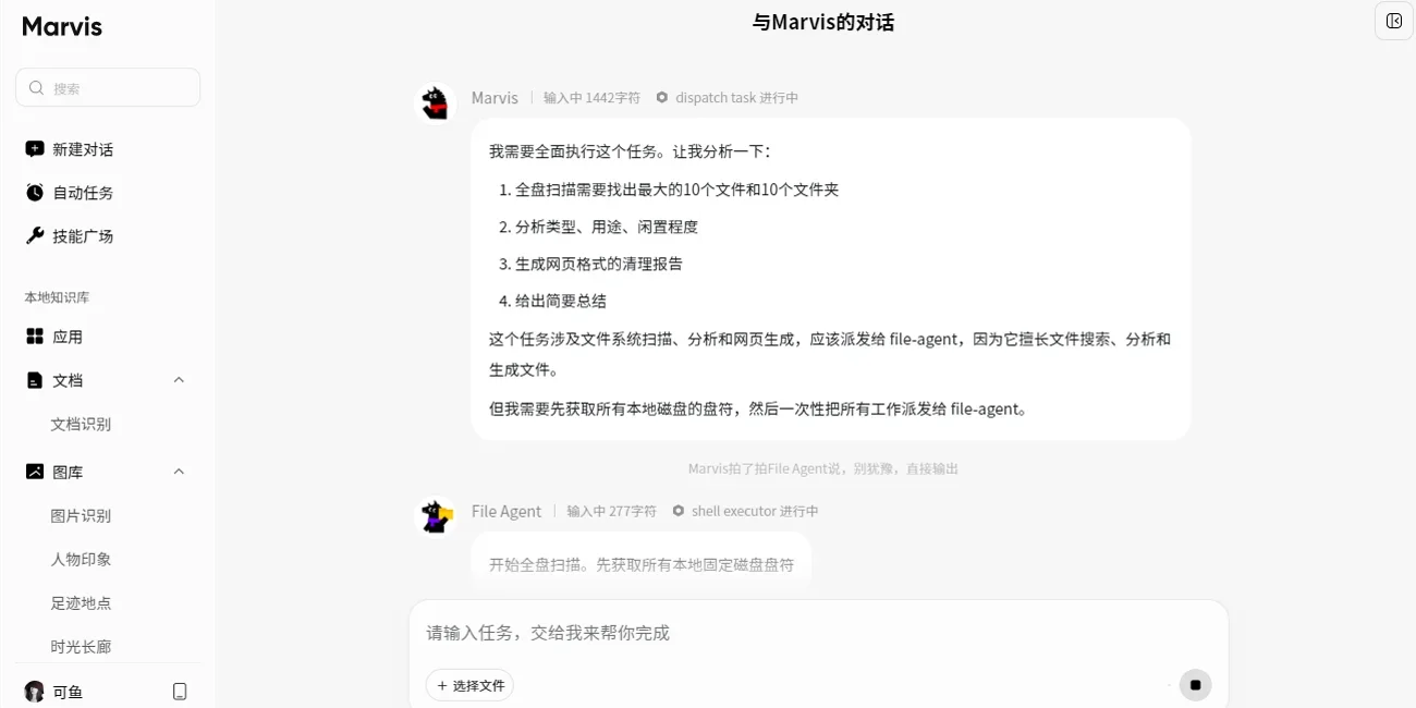 Marvis Mac版 截图 8