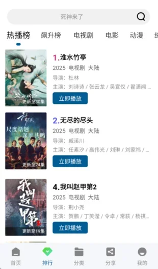 拾光视频升级版 截图 3