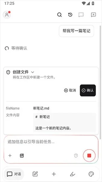 NoteGen 截图 2