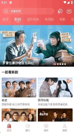 火花视频高清版 截图 2