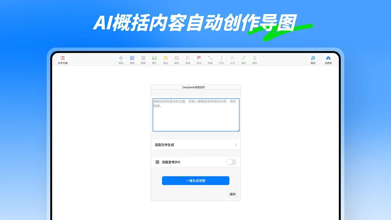 MindLine 截图 3