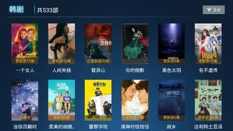 沧海影视TV版 截图 1
