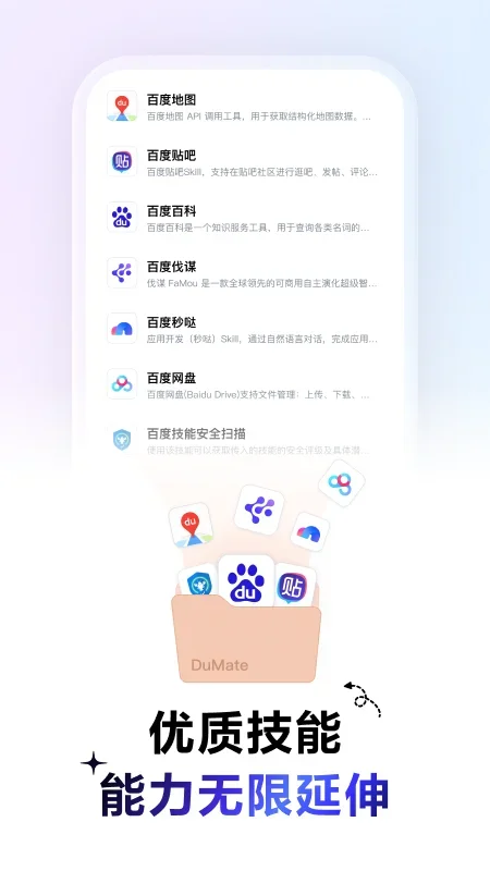 百度搭子 截图 4