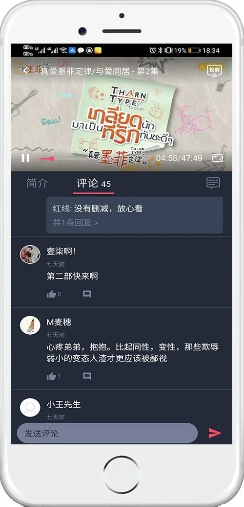 泰剧兔安卓版 截图 2