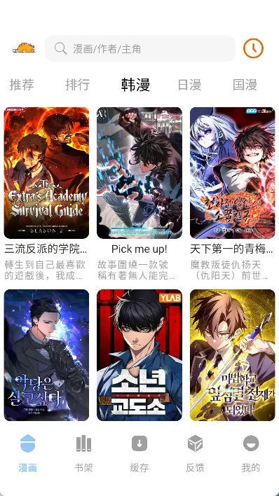 萌喵漫画官方版本 截图 4