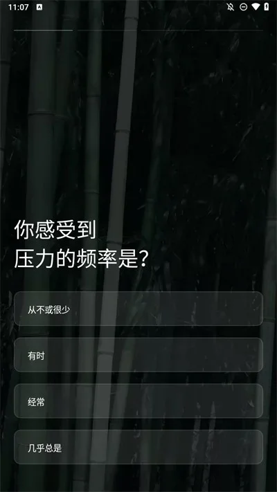 潮汐冥想 截图 5
