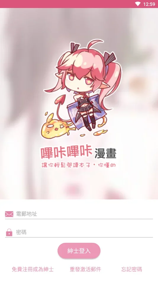 picacg哔咔漫画 截图 1