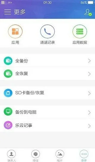 三星云服务 截图 3