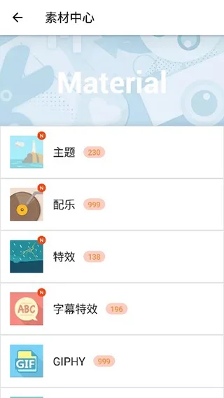 视频制作器 截图 2