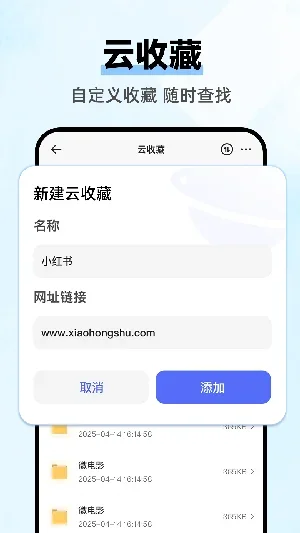 云朵浏览器 截图 1