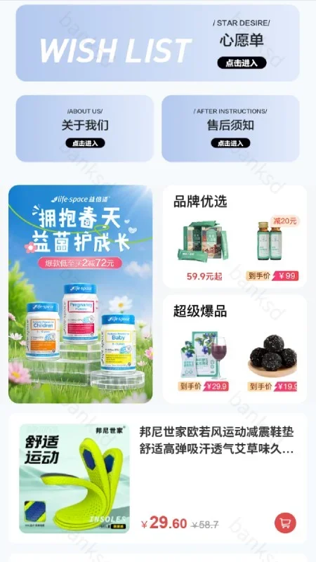 真物友购 截图 2