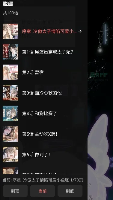漫小社 截图 4
