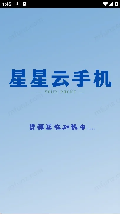 星星云手机 截图 4