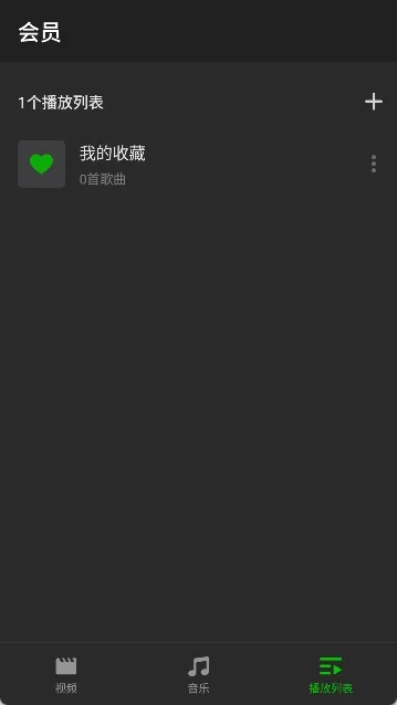 xplayer万能播放器 截图 4