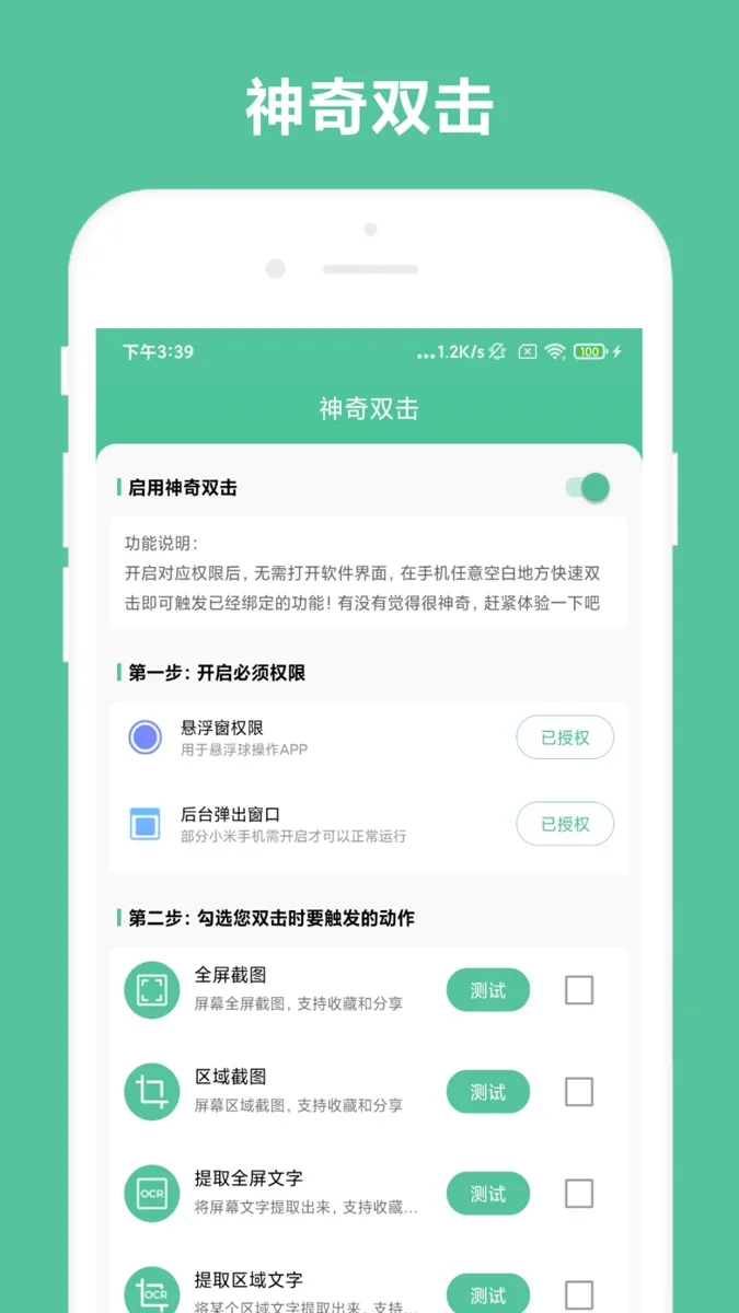办公助手app 截图 2