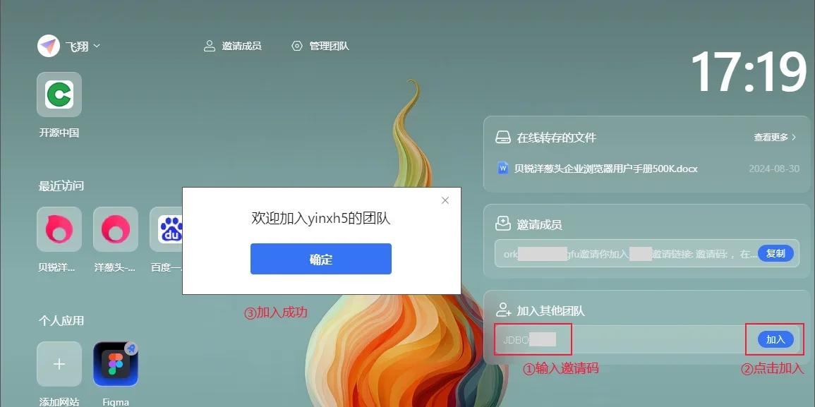 贝锐洋葱头浏览器MAC版 截图 8