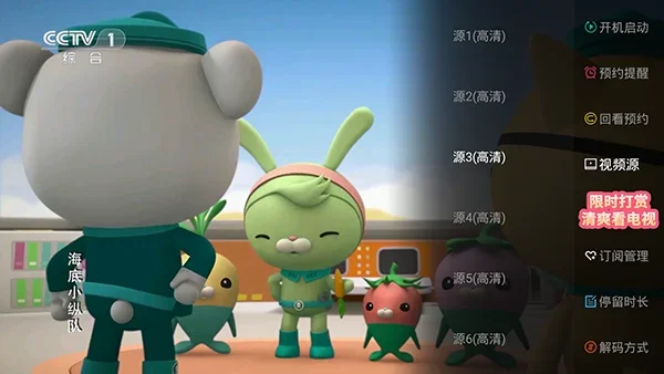 枫蜜TV电视版 截图 1